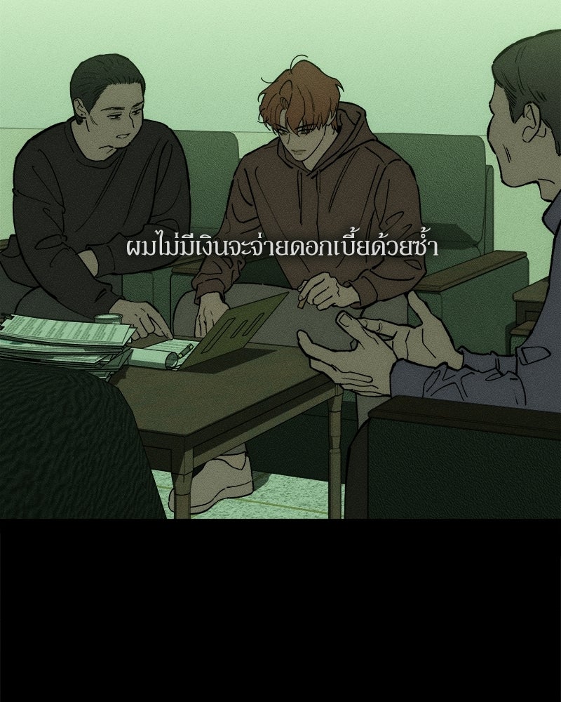 บุปผารุ่มราคะ - หน้า 27