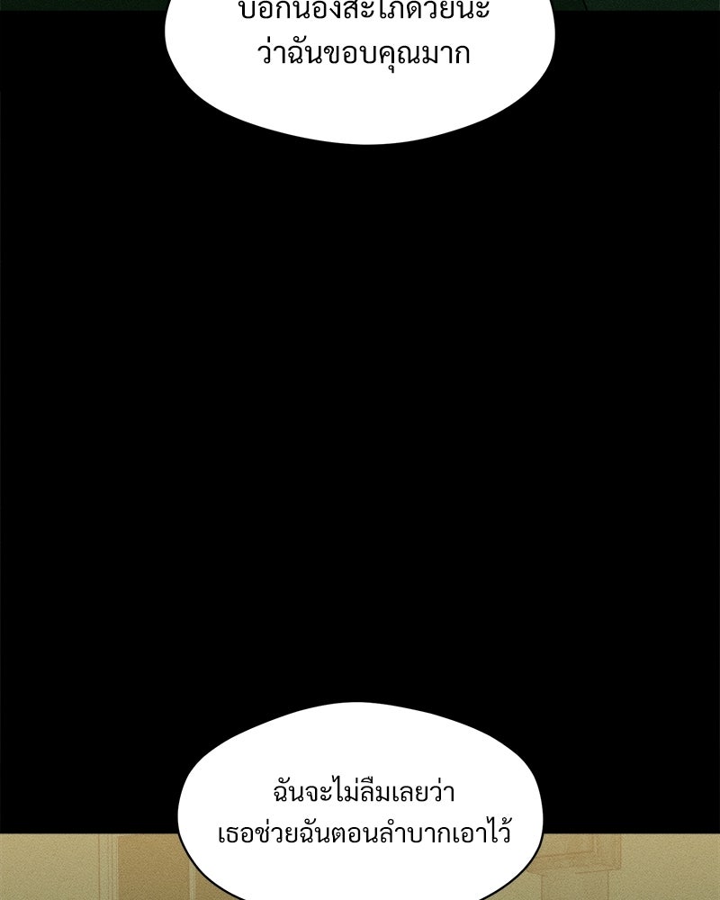 บุปผารุ่มราคะ - หน้า 34