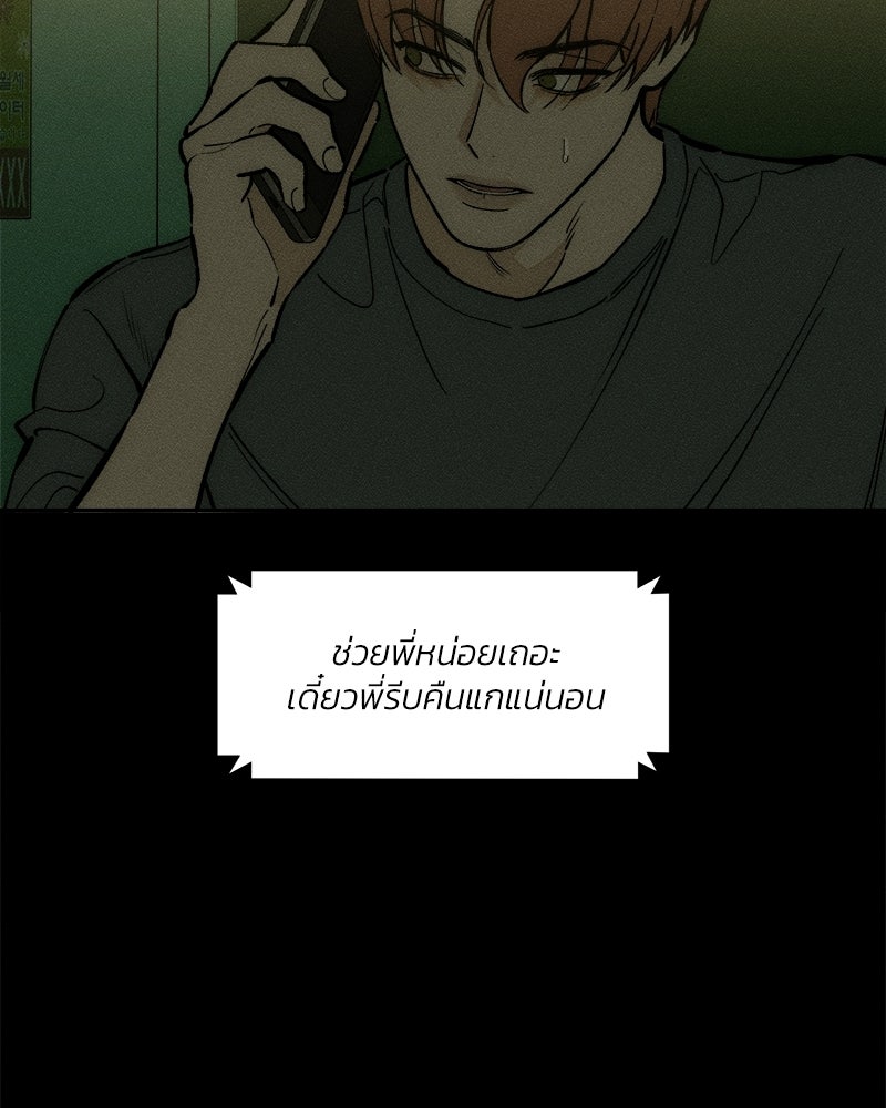 บุปผารุ่มราคะ - หน้า 4