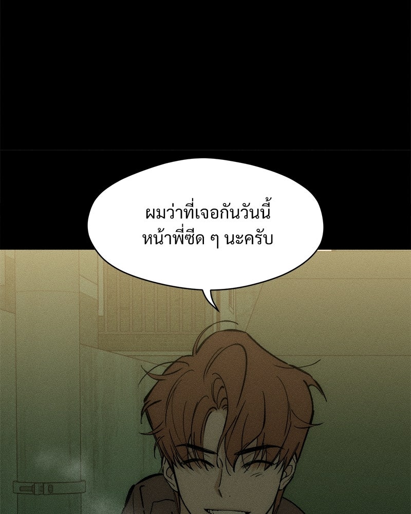 บุปผารุ่มราคะ - หน้า 42