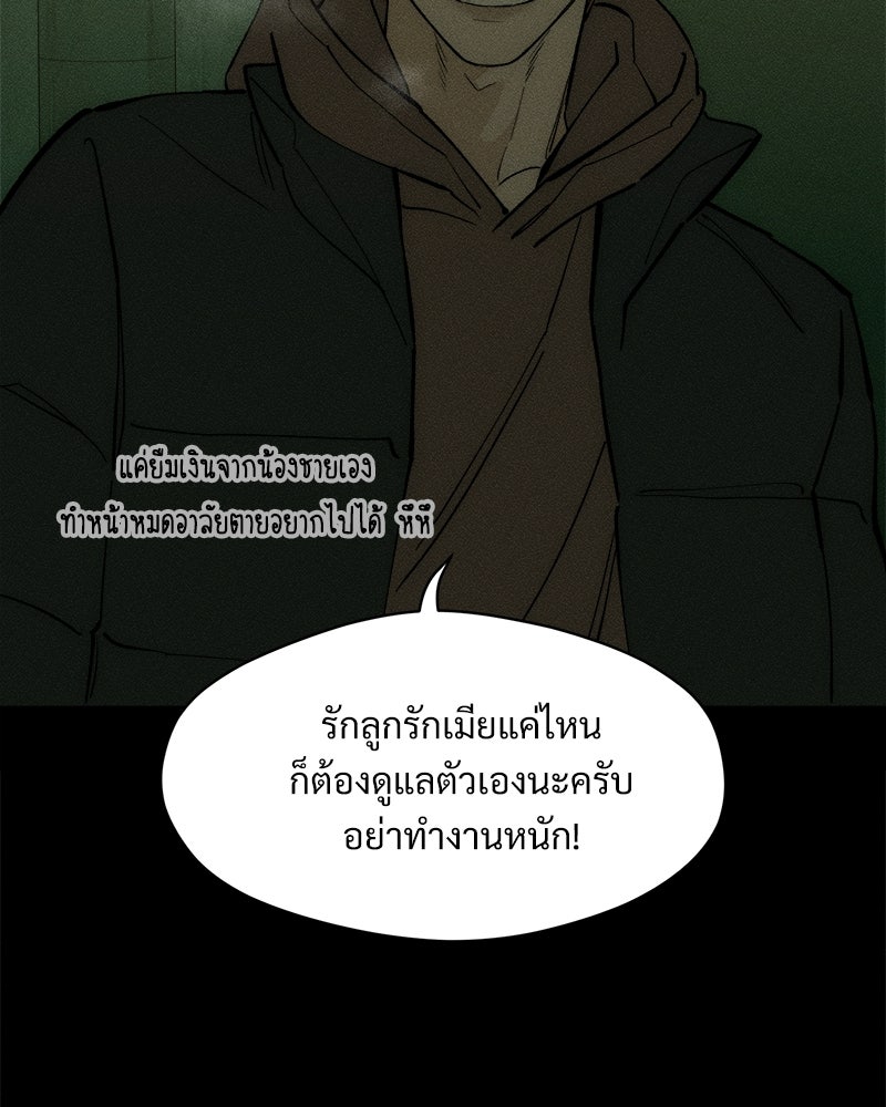บุปผารุ่มราคะ - หน้า 43