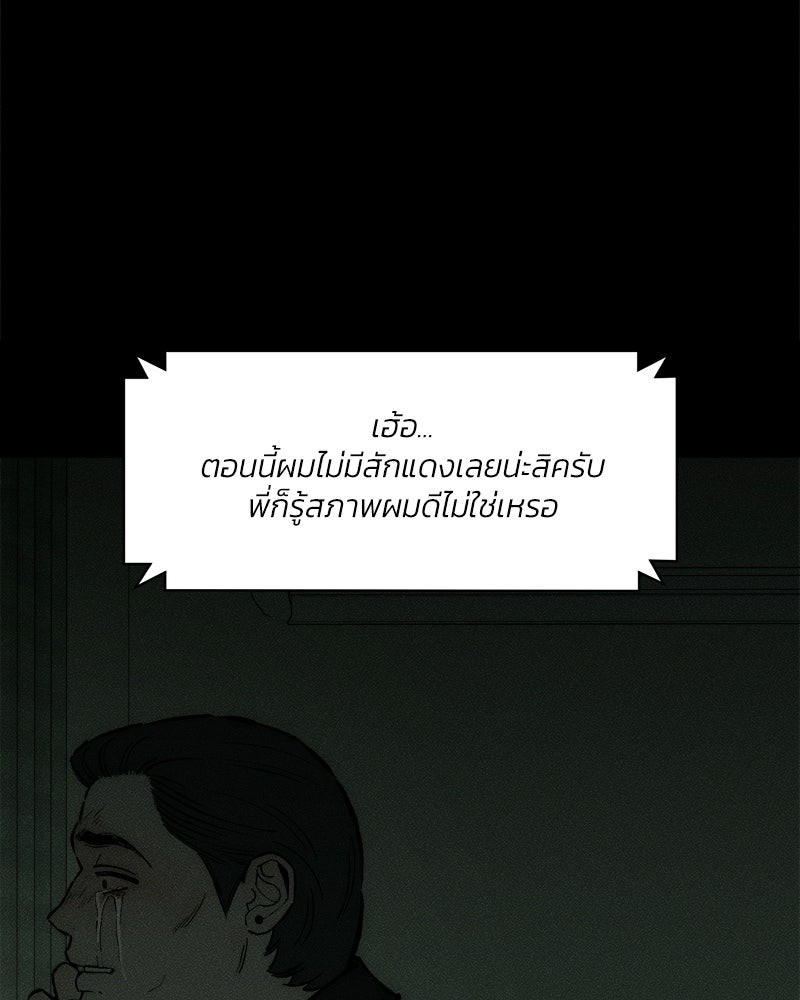 บุปผารุ่มราคะ - หน้า 5