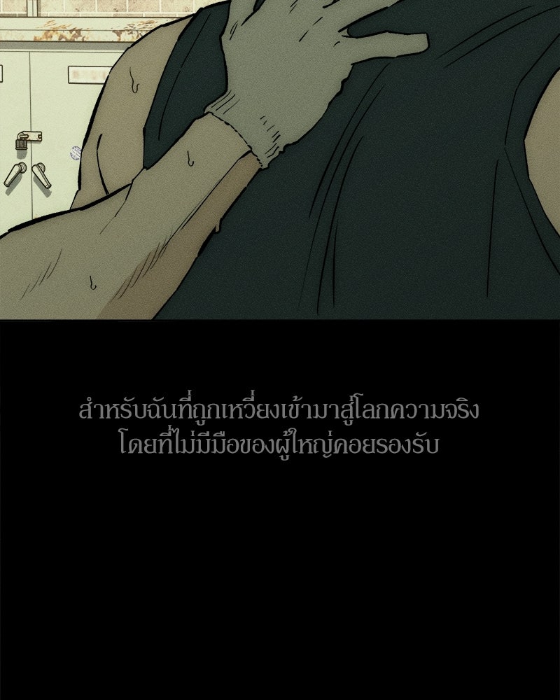 บุปผารุ่มราคะ - หน้า 51
