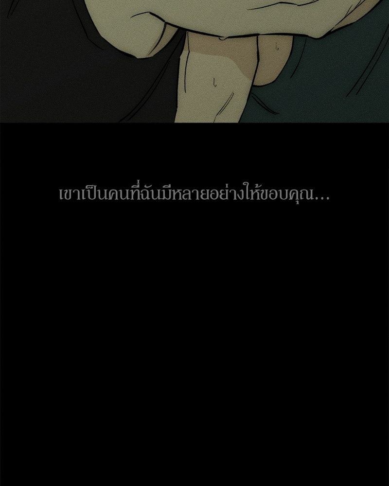 บุปผารุ่มราคะ - หน้า 53