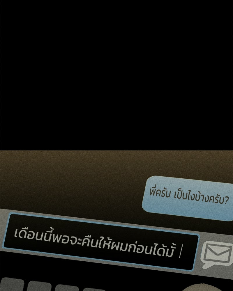 บุปผารุ่มราคะ - หน้า 54