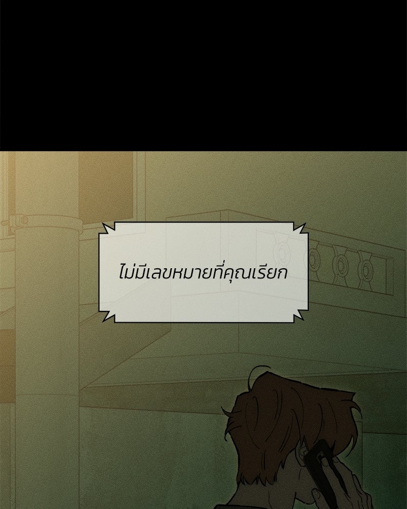 บุปผารุ่มราคะ - หน้า 61