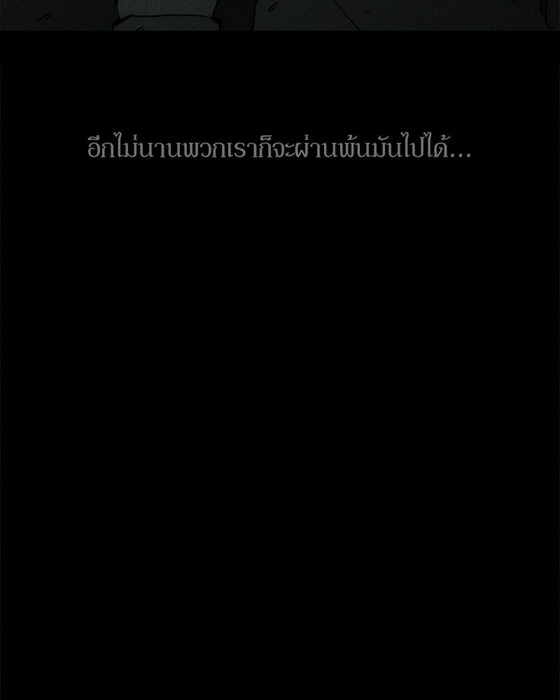 บุปผารุ่มราคะ - หน้า 78