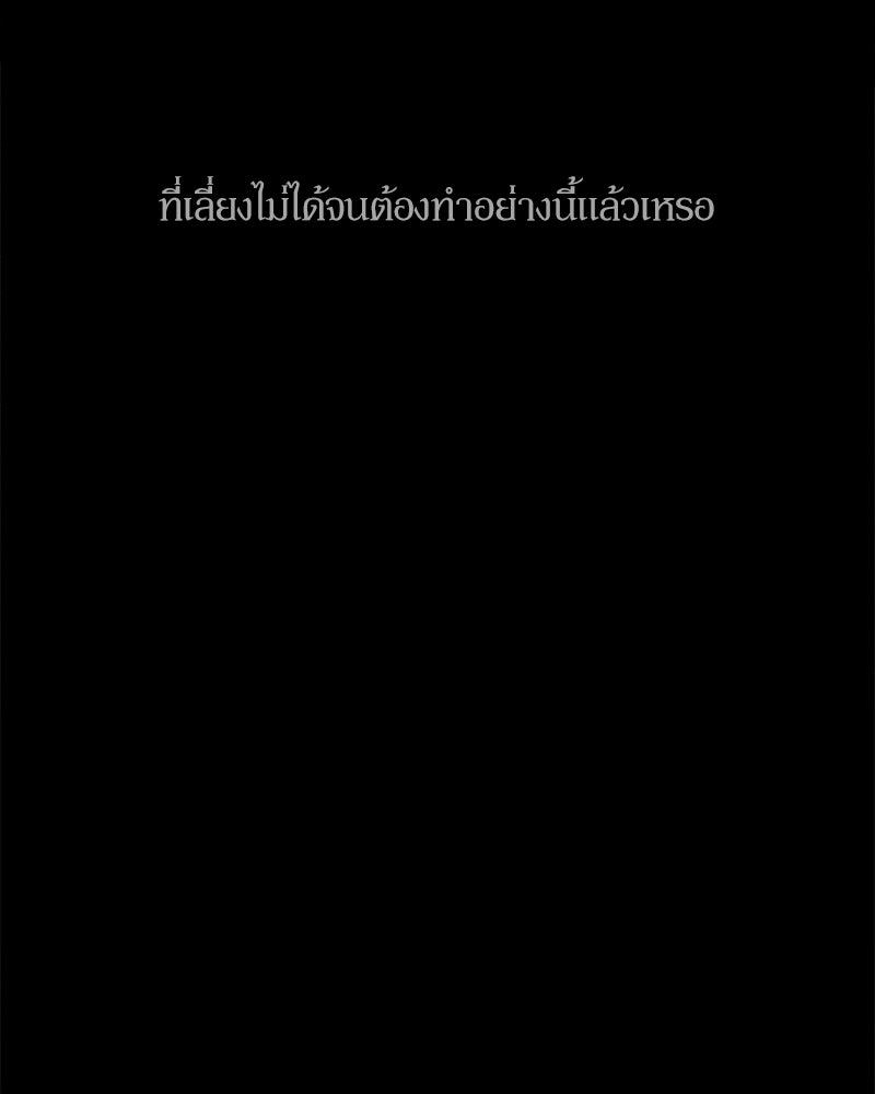 บุปผารุ่มราคะ - หน้า 88