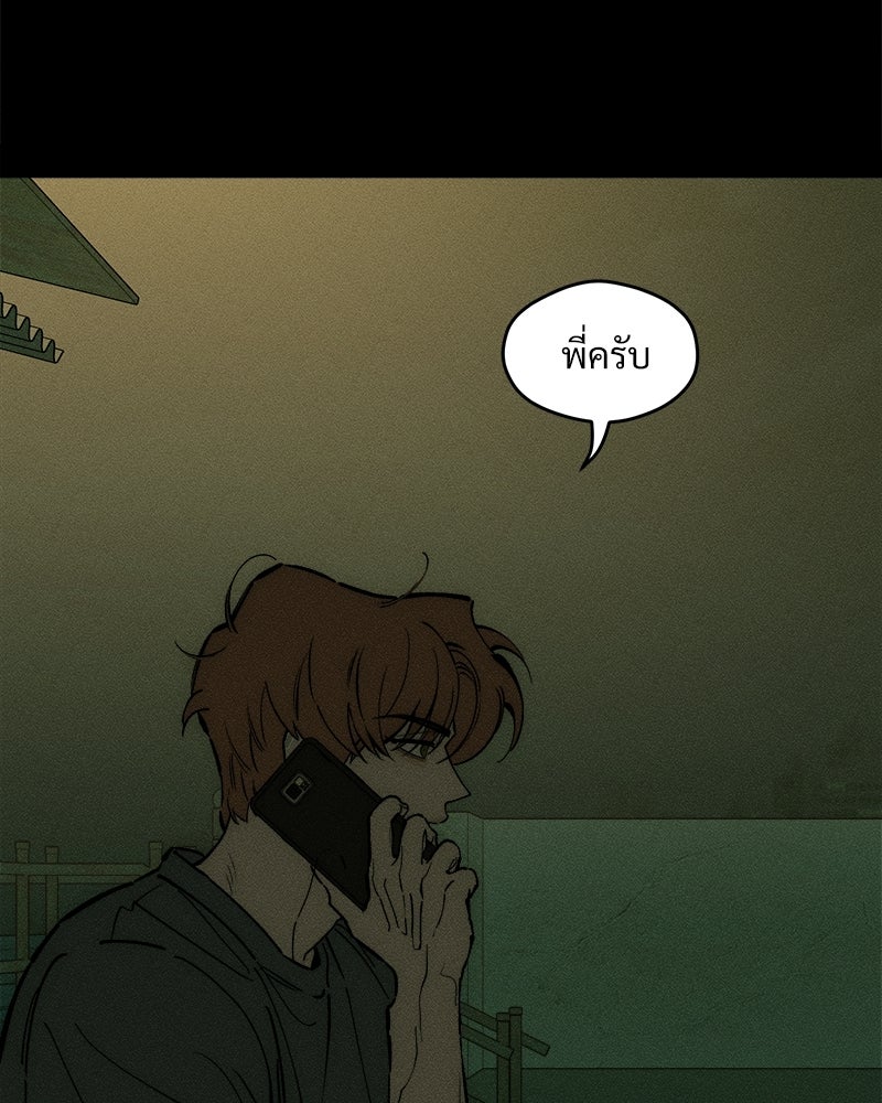 บุปผารุ่มราคะ - หน้า 9