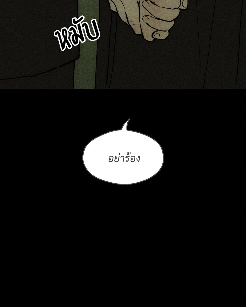 บุปผารุ่มราคะ - หน้า 93