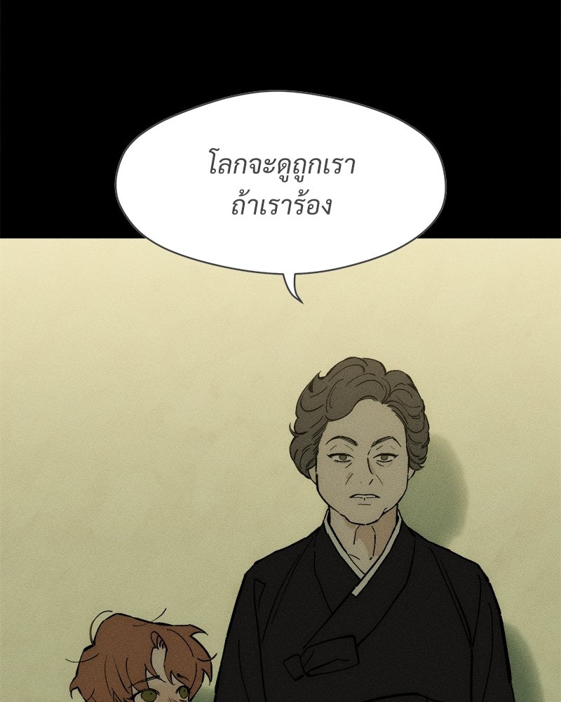 บุปผารุ่มราคะ - หน้า 94