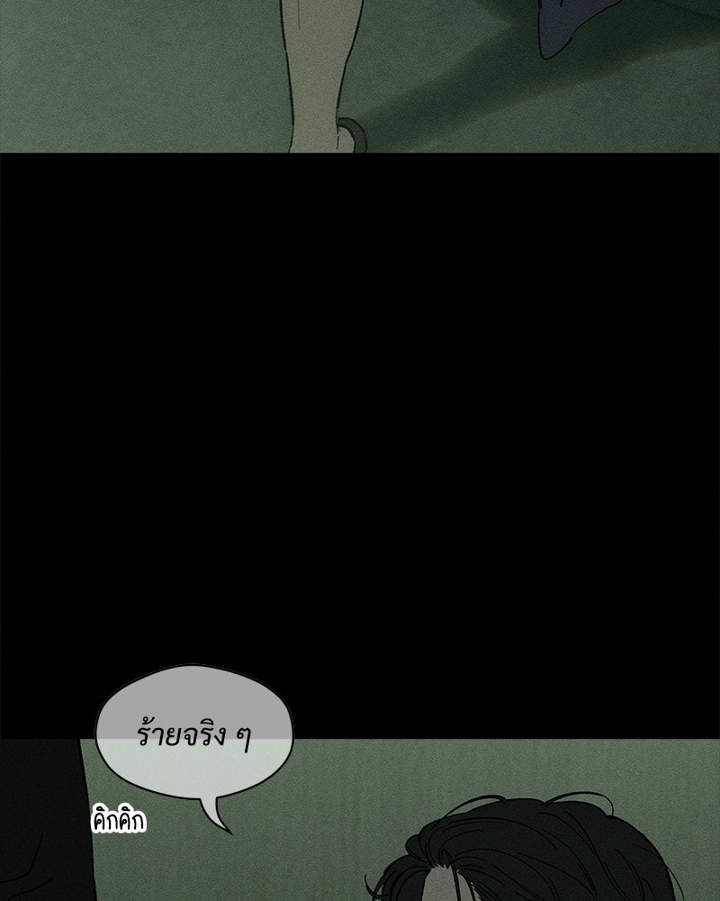 บุปผารุ่มราคะ - หน้า 101