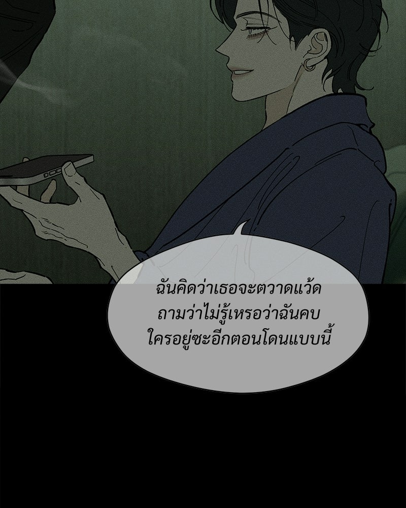 บุปผารุ่มราคะ - หน้า 102
