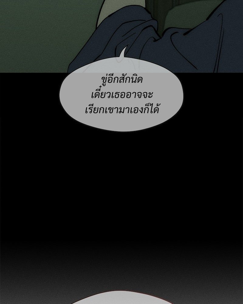 บุปผารุ่มราคะ - หน้า 104