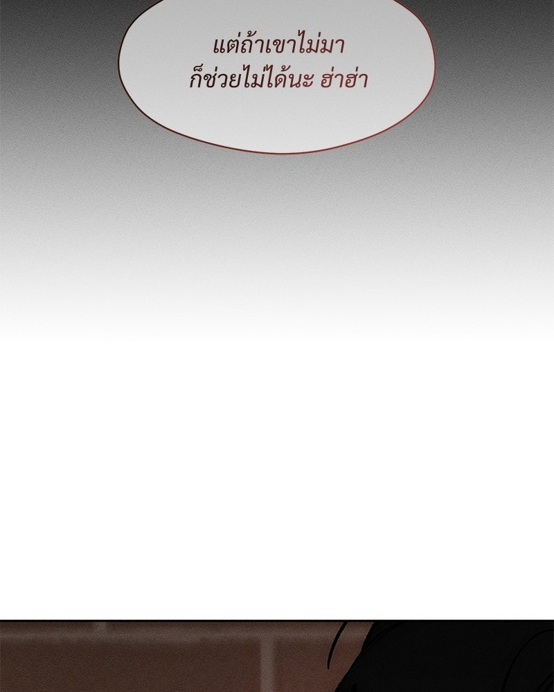 บุปผารุ่มราคะ - หน้า 105