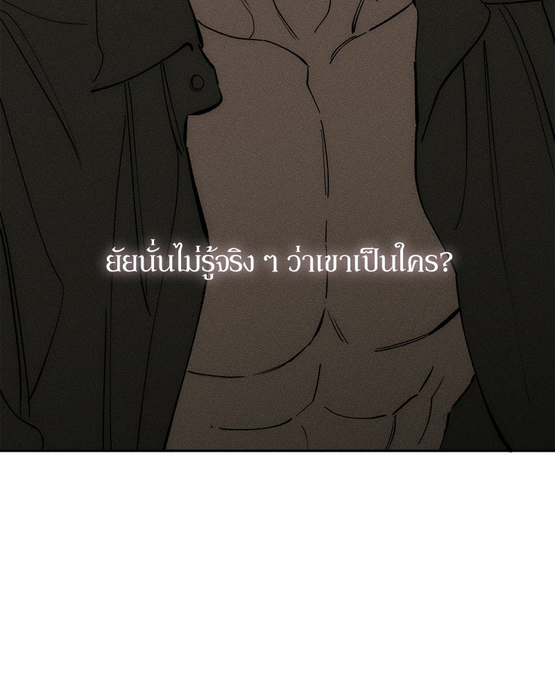 บุปผารุ่มราคะ - หน้า 109