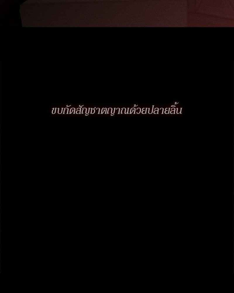 บุปผารุ่มราคะ - หน้า 11