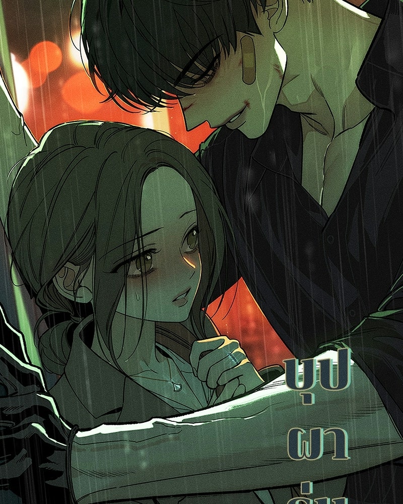 บุปผารุ่มราคะ - หน้า 111