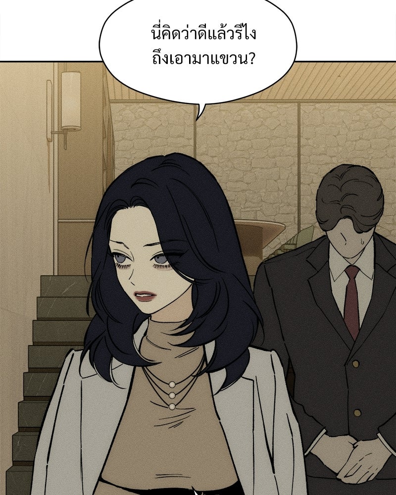 บุปผารุ่มราคะ - หน้า 116