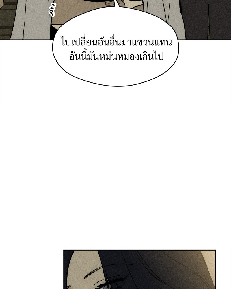 บุปผารุ่มราคะ - หน้า 117
