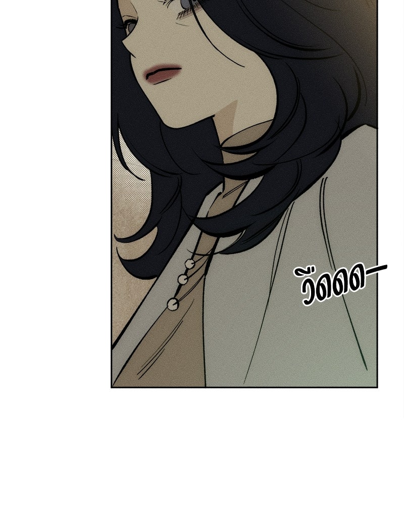 บุปผารุ่มราคะ - หน้า 118