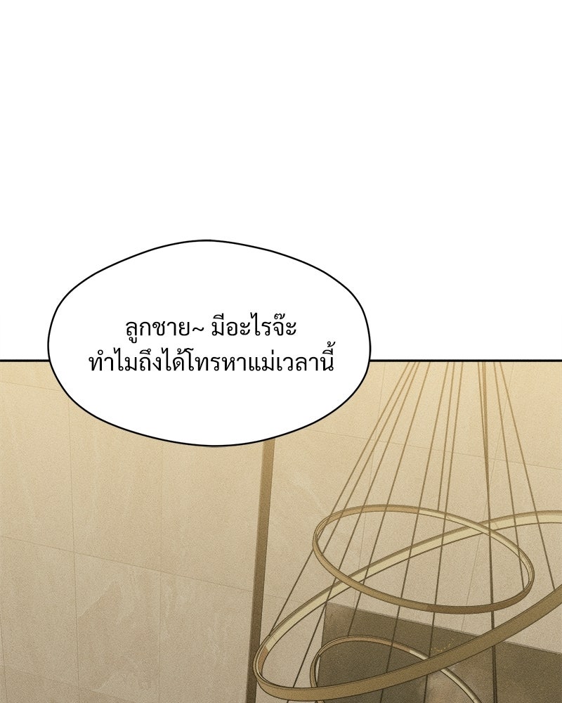 บุปผารุ่มราคะ - หน้า 119