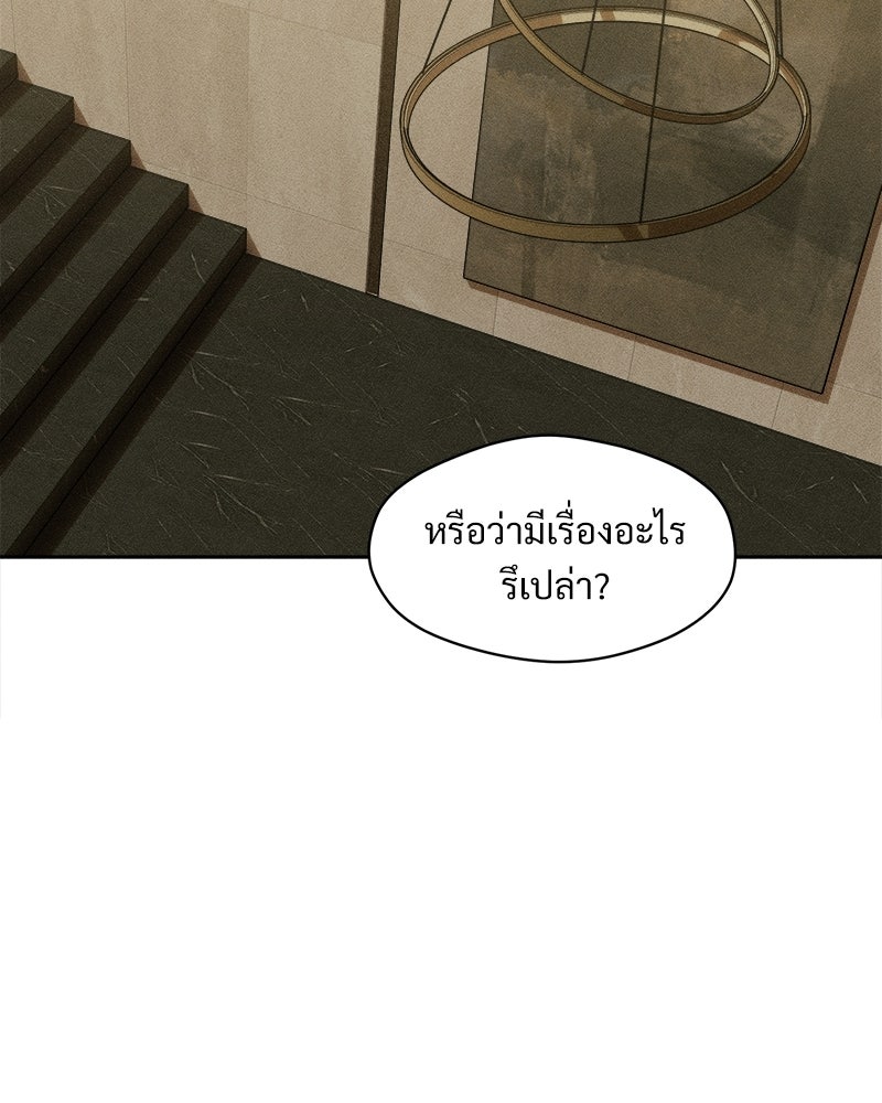 บุปผารุ่มราคะ - หน้า 120