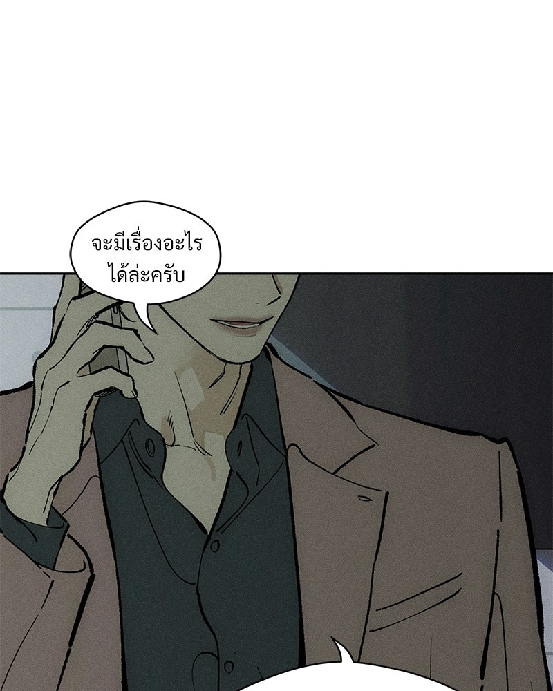 บุปผารุ่มราคะ - หน้า 121