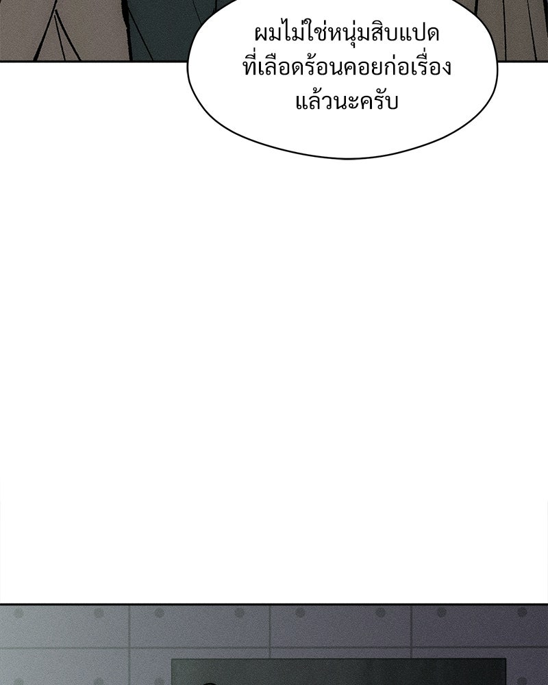 บุปผารุ่มราคะ - หน้า 122