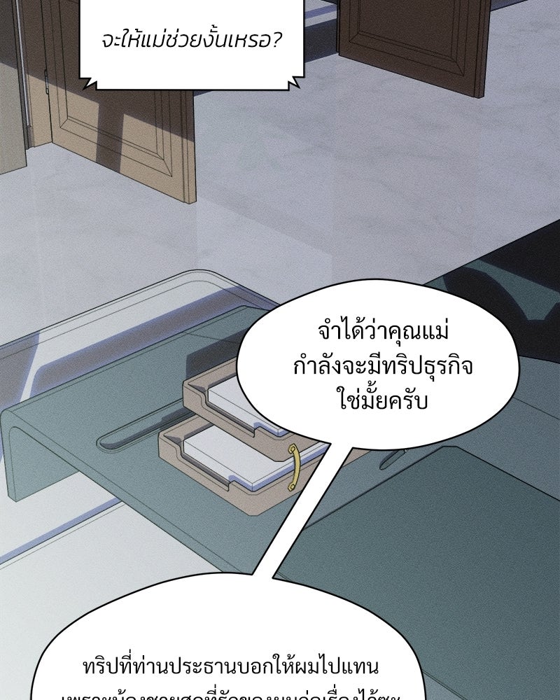 บุปผารุ่มราคะ - หน้า 125