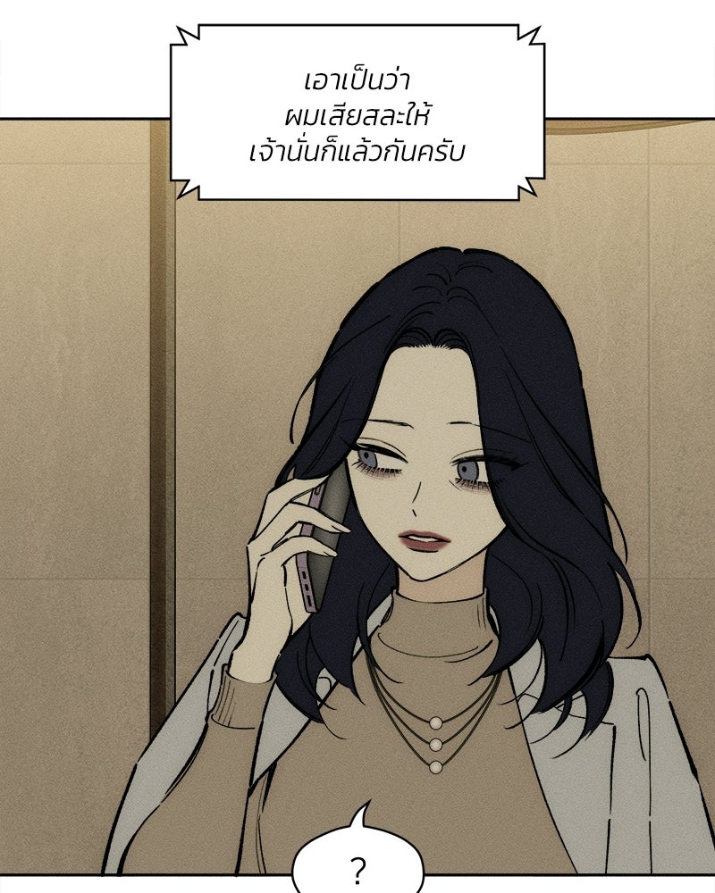 บุปผารุ่มราคะ - หน้า 127
