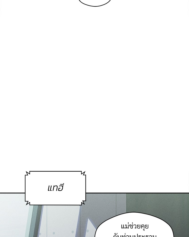 บุปผารุ่มราคะ - หน้า 128