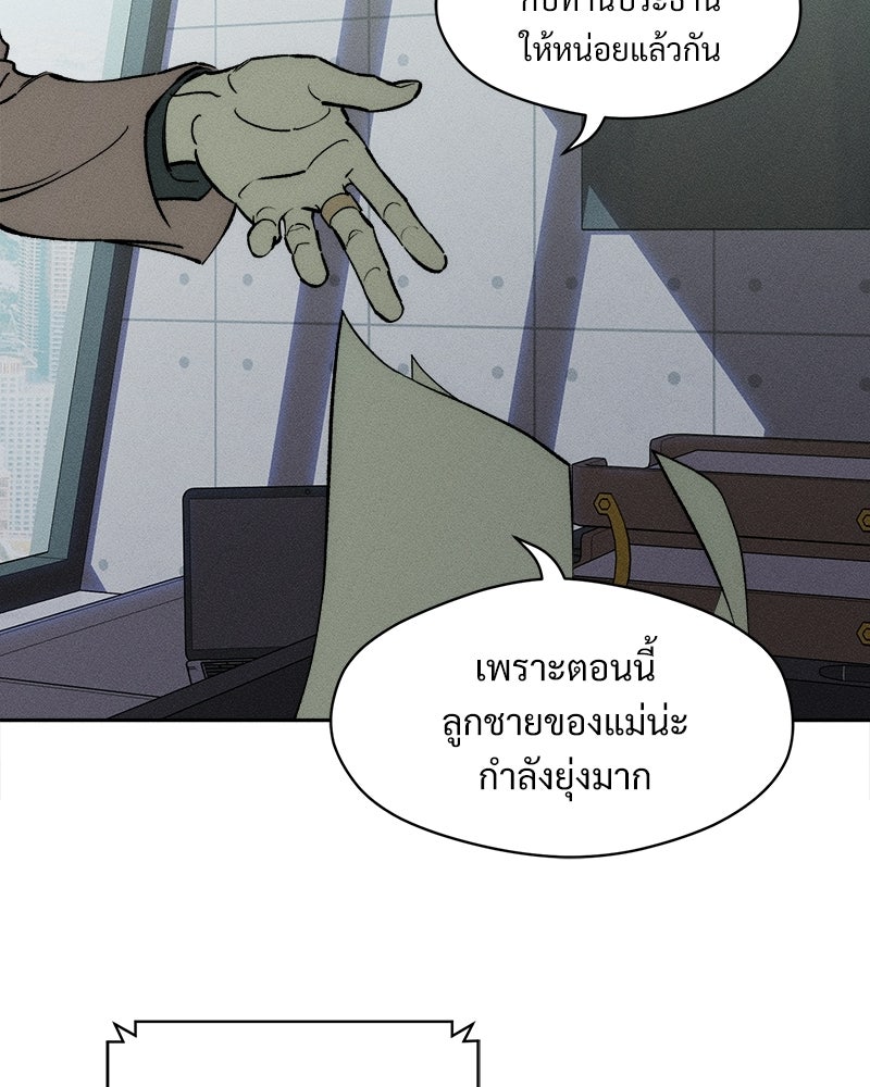 บุปผารุ่มราคะ - หน้า 129