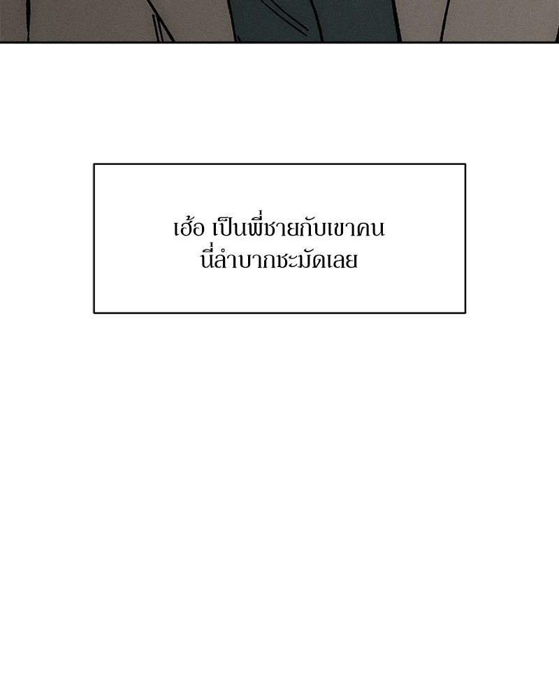 บุปผารุ่มราคะ - หน้า 133