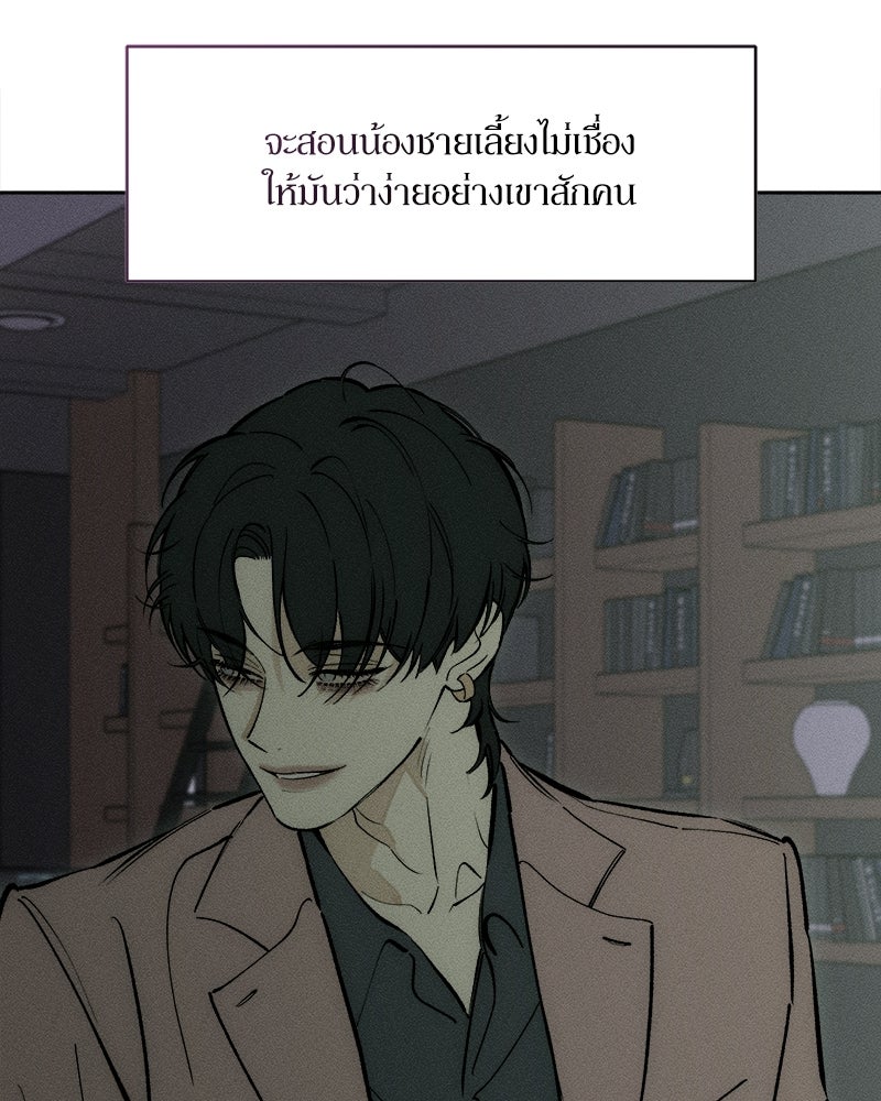 บุปผารุ่มราคะ - หน้า 134