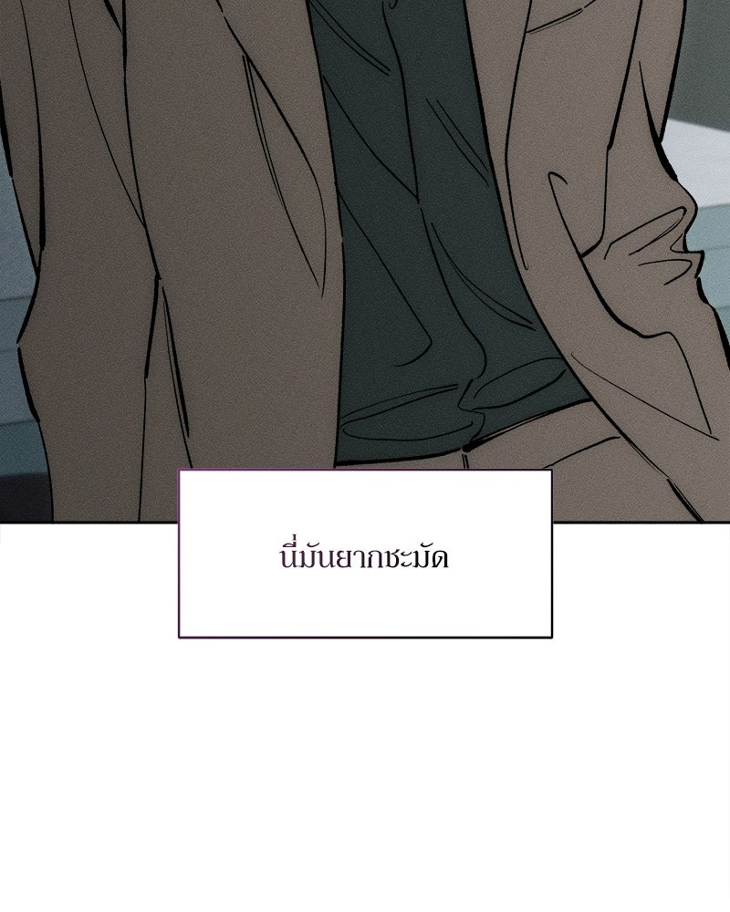 บุปผารุ่มราคะ - หน้า 135
