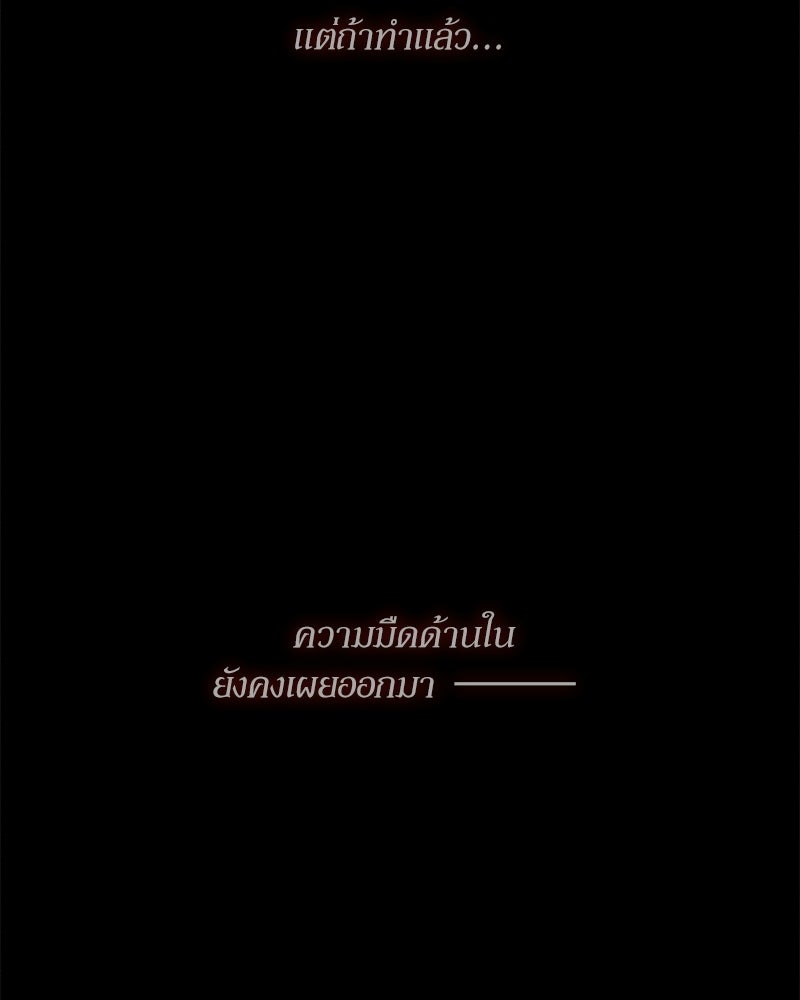 บุปผารุ่มราคะ - หน้า 14