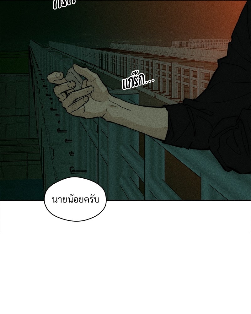 บุปผารุ่มราคะ - หน้า 141