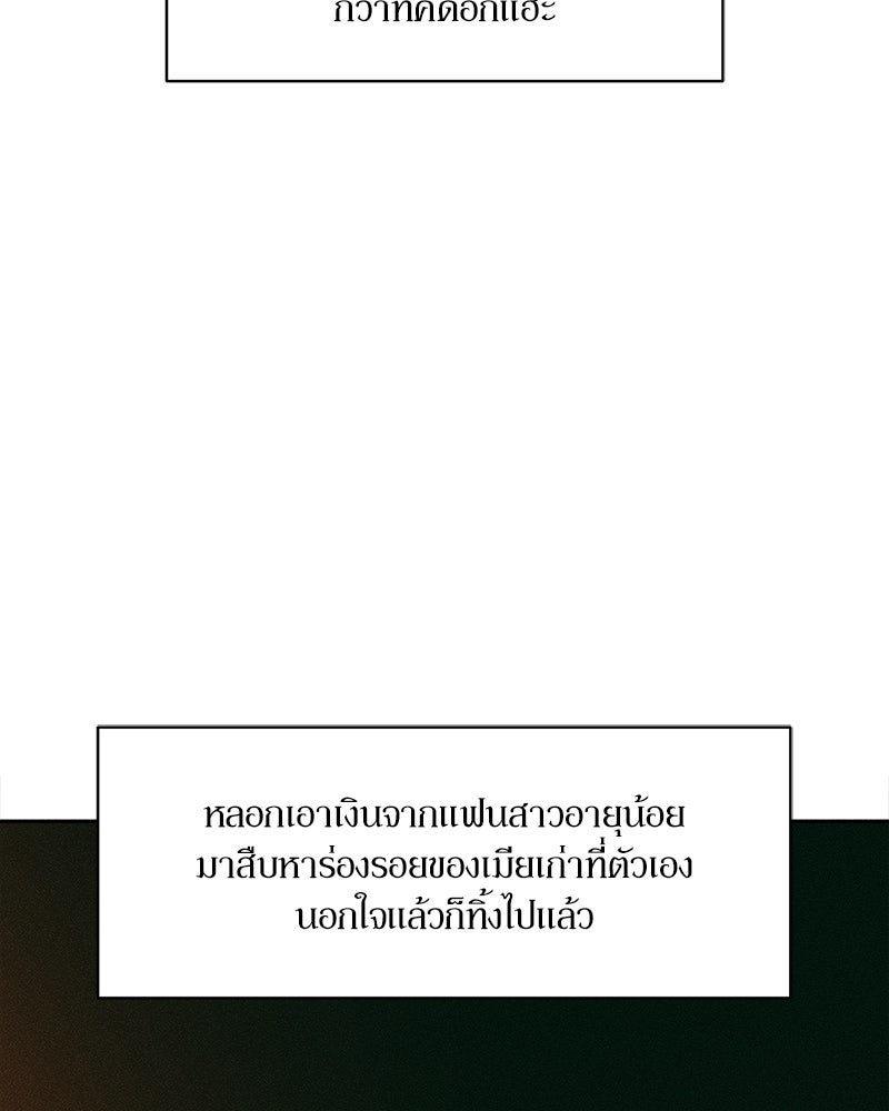 บุปผารุ่มราคะ - หน้า 150