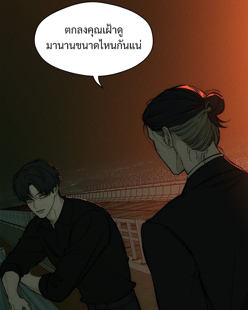 บุปผารุ่มราคะ - หน้า 157