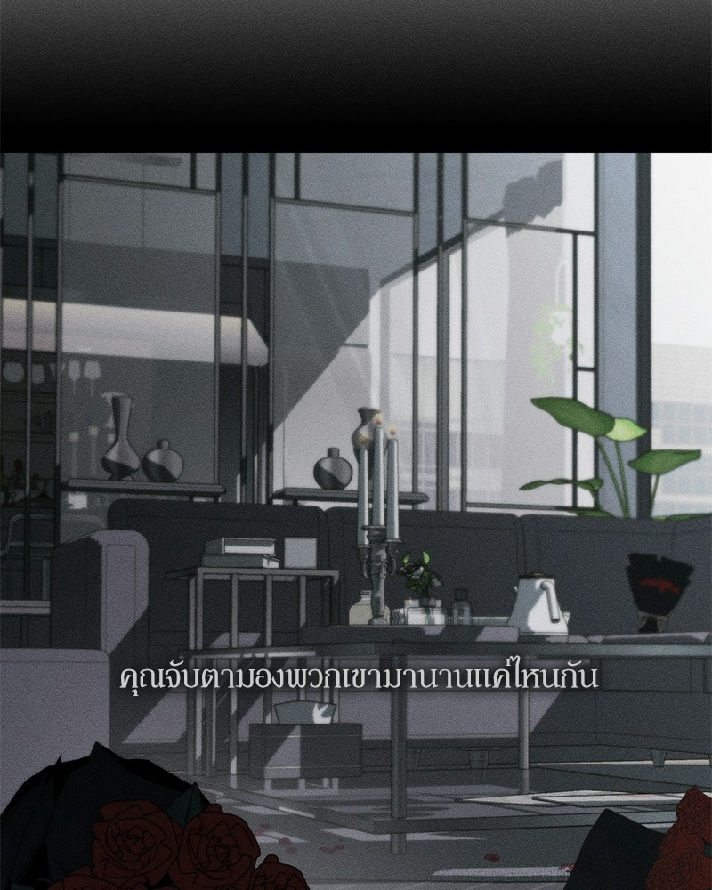 บุปผารุ่มราคะ - หน้า 159