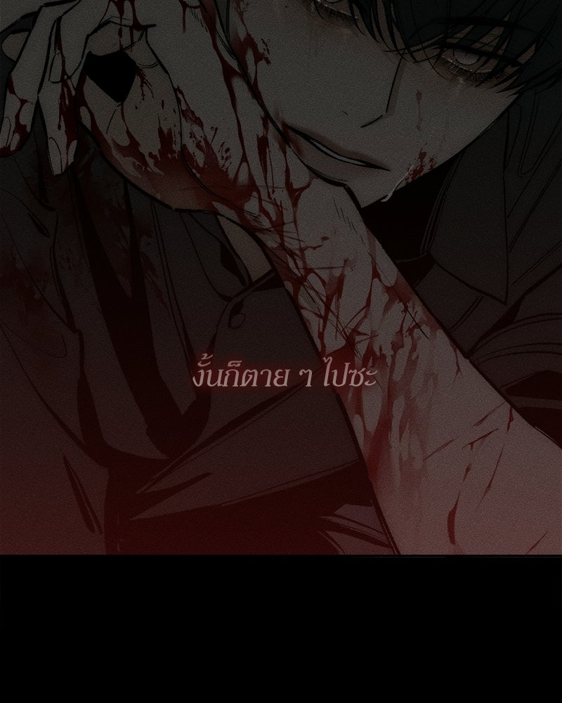 บุปผารุ่มราคะ - หน้า 16