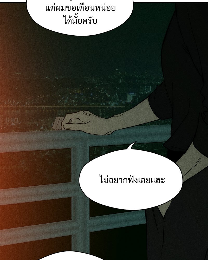 บุปผารุ่มราคะ - หน้า 165