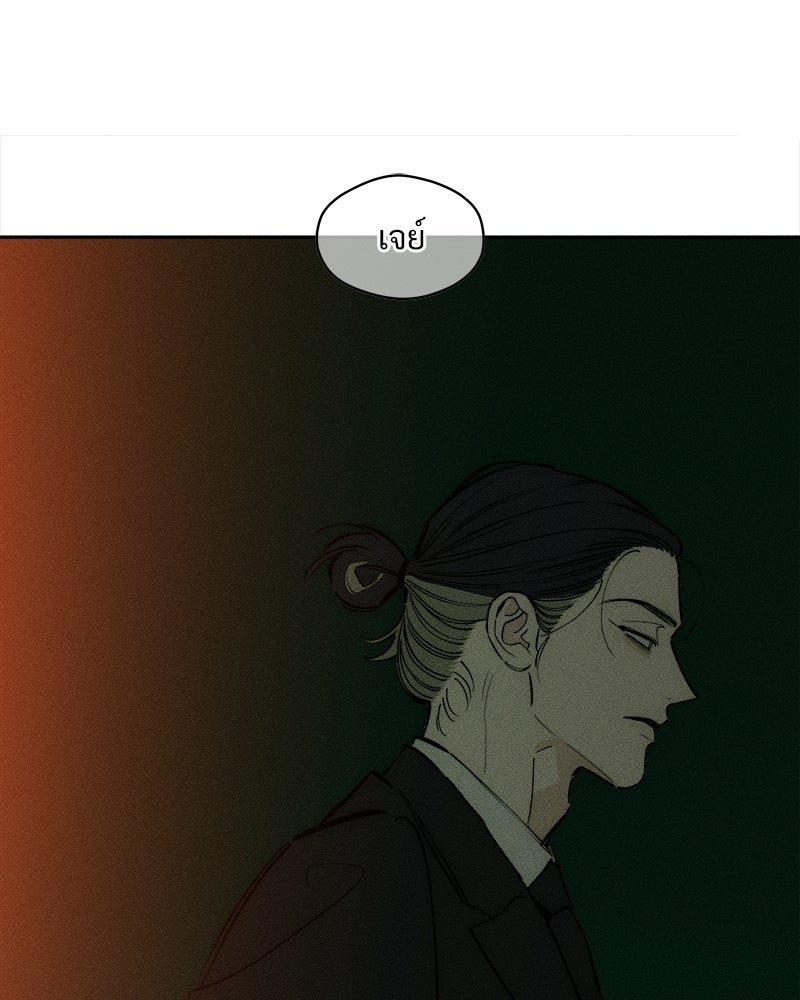 บุปผารุ่มราคะ - หน้า 169