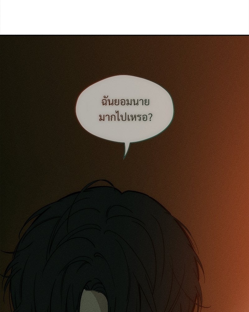 บุปผารุ่มราคะ - หน้า 173