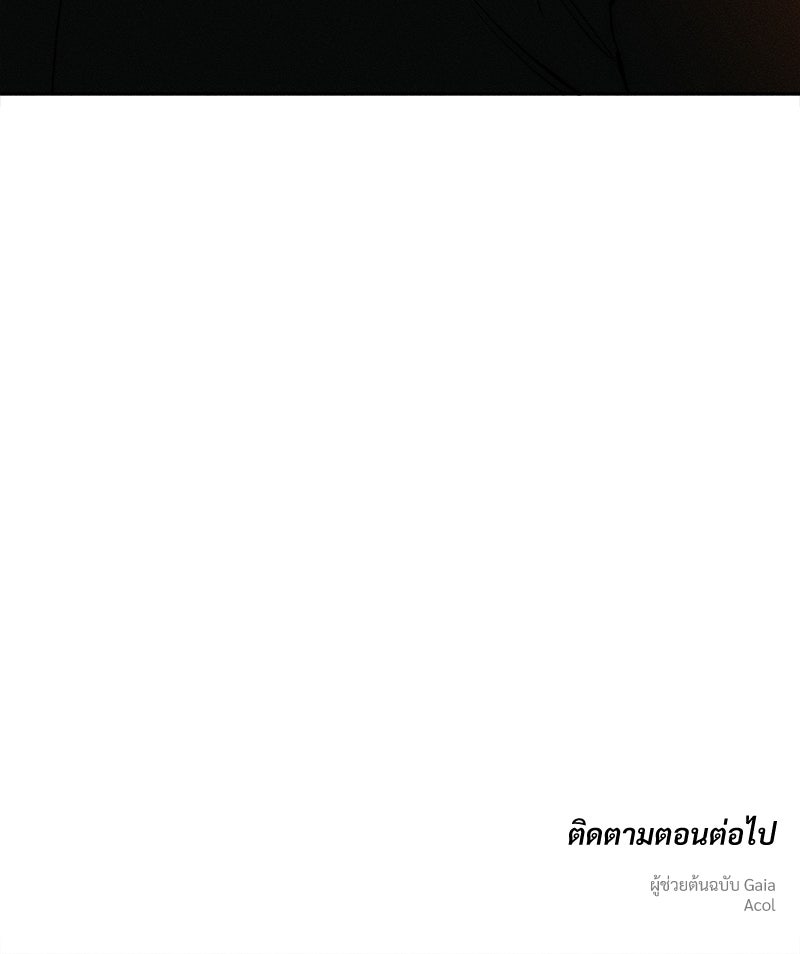 บุปผารุ่มราคะ - หน้า 175