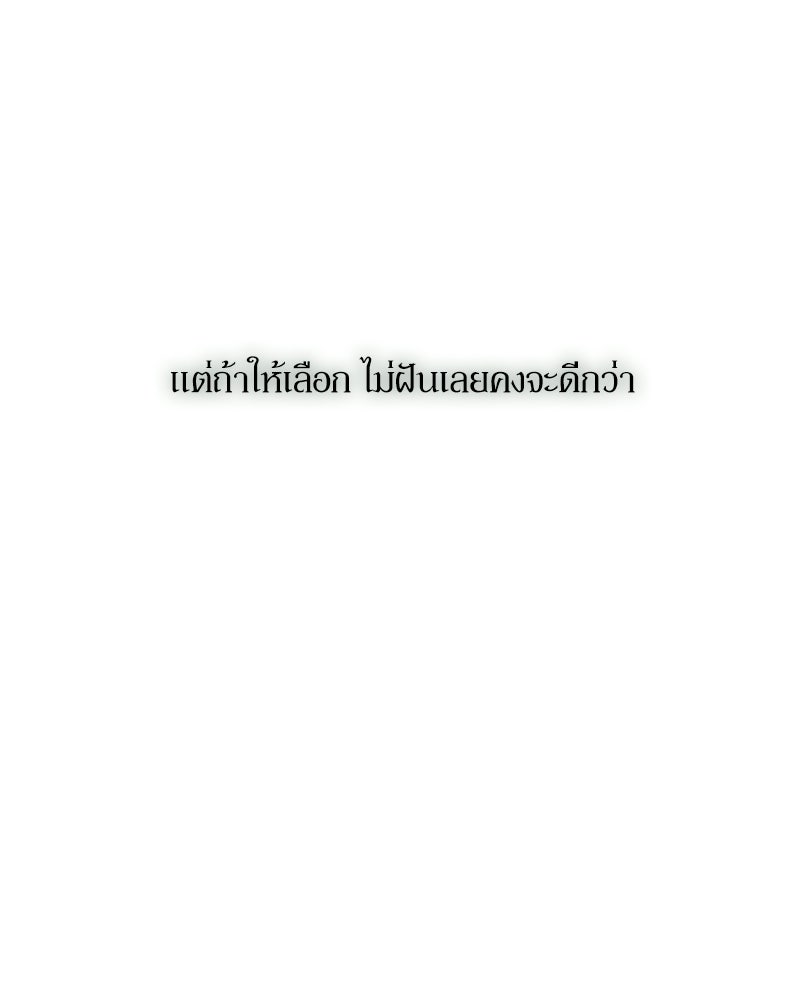 บุปผารุ่มราคะ - หน้า 26