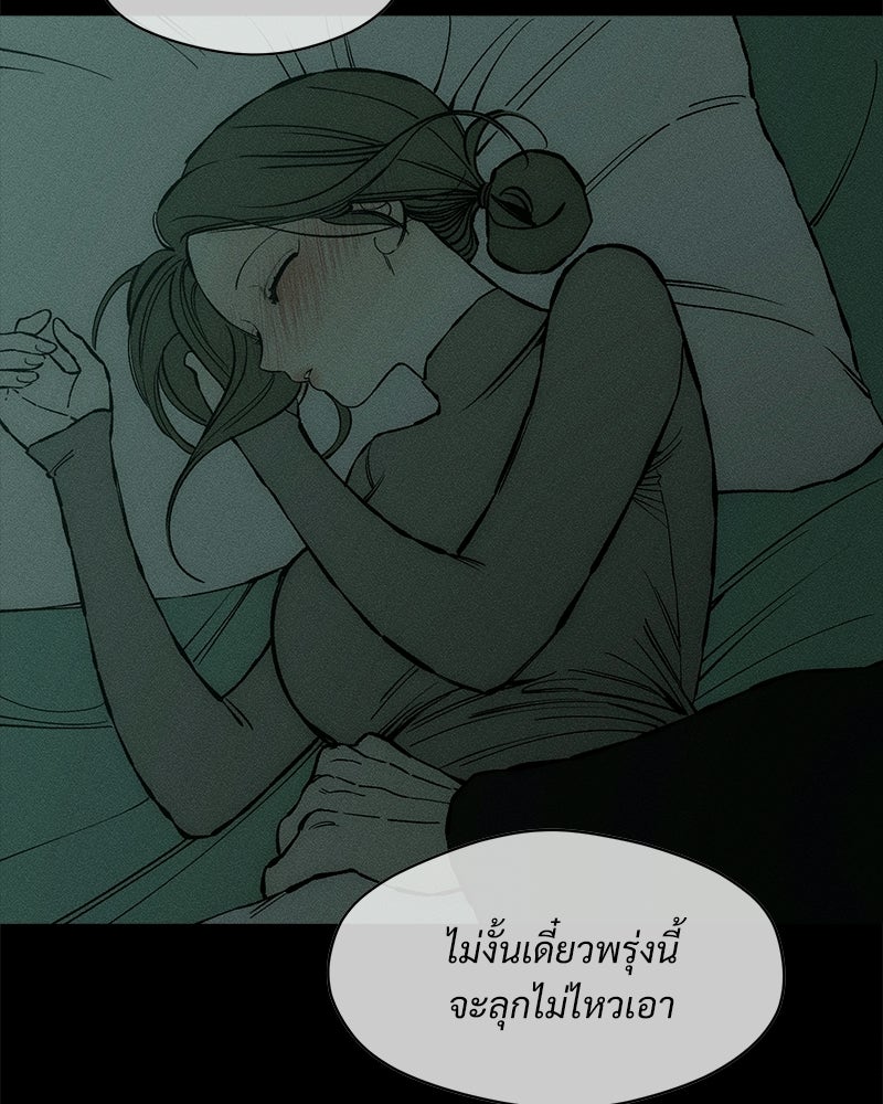 บุปผารุ่มราคะ - หน้า 39