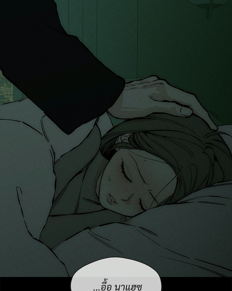 บุปผารุ่มราคะ - หน้า 53