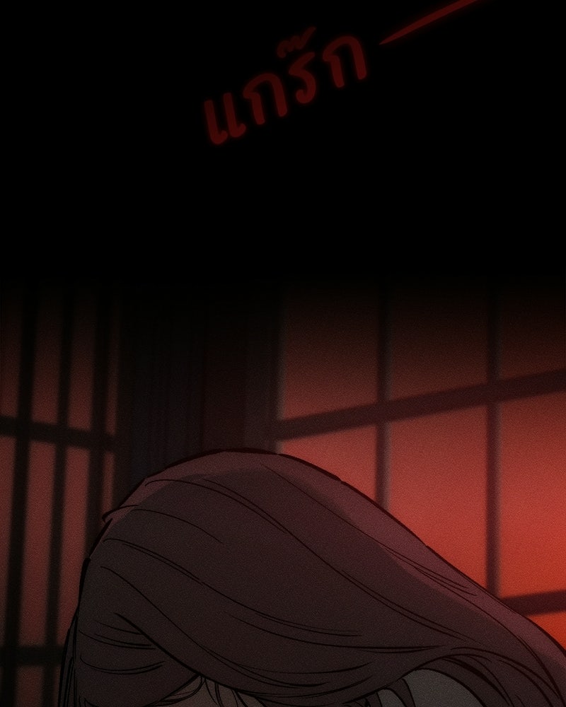 บุปผารุ่มราคะ - หน้า 6